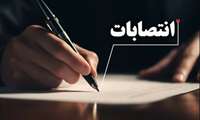 انتصاب دکتر رضا زندی به عنوان رئیس بخش ارتوپدی بیمارستان آیت الله طالقانی
